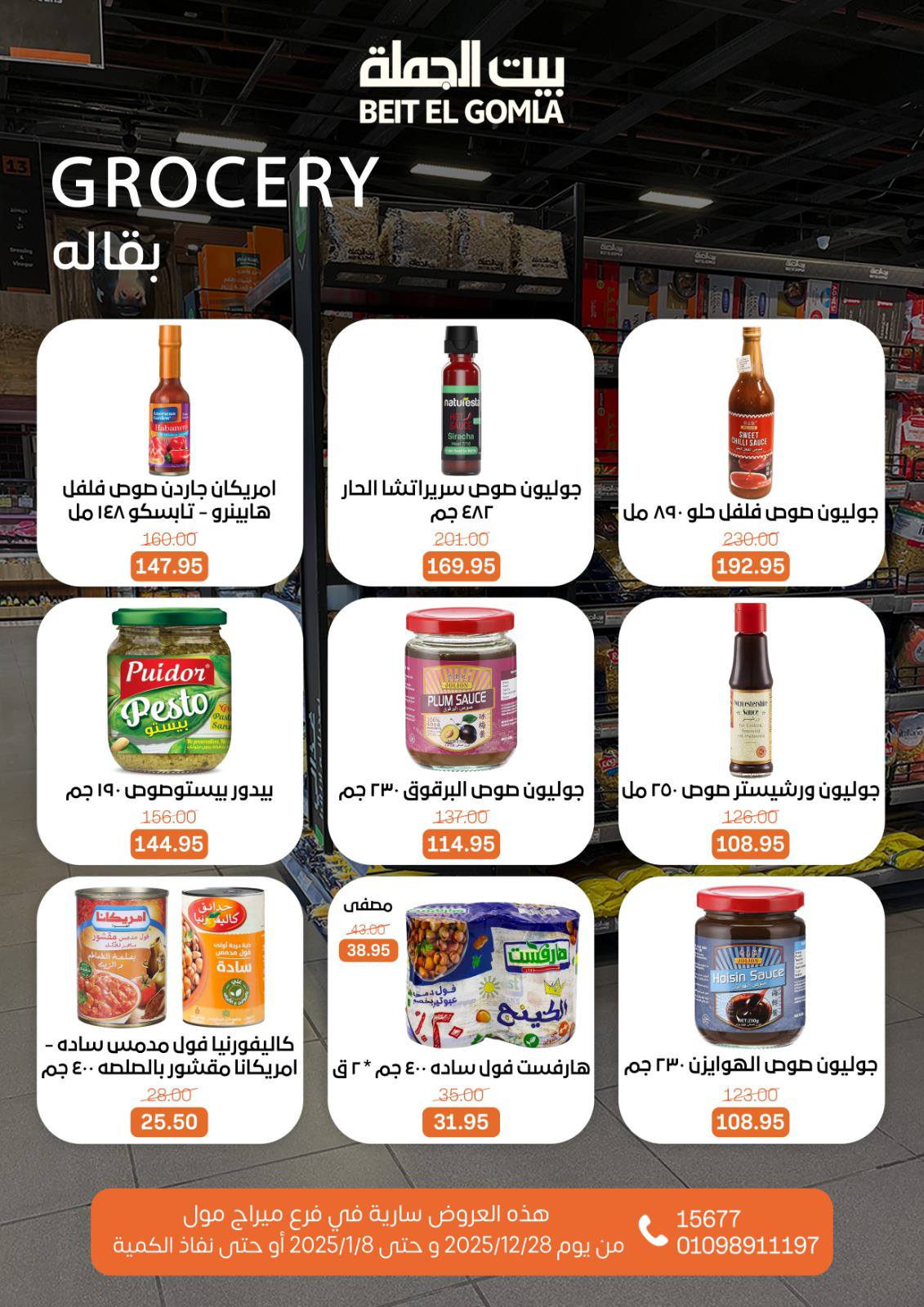 beit-elgomla offers from 28dec to 8jan 2026 عروض بيت الجملة من 28 ديسمبر حتى 8 يناير 2026 صفحة رقم 33